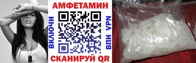 Купить Новохопёрск Амфетамин Розовый