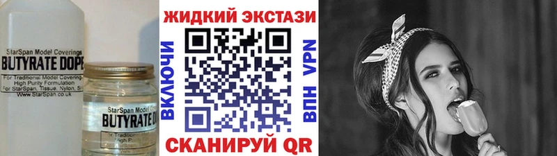 Бутират оксана  Купить где  Новохопёрск 