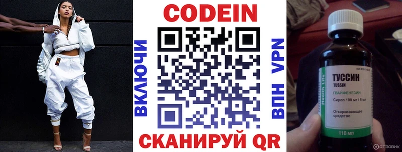 Кодеин Purple Drank  Купить где  Новохопёрск 