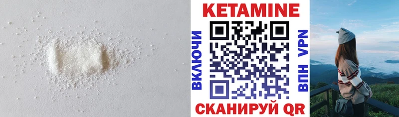 КЕТАМИН ketamine Купить закладки Новохопёрск
