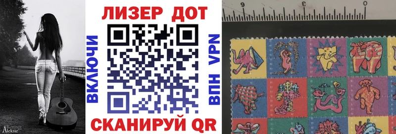 Купить Новохопёрск Марки N-bome 1500мкг